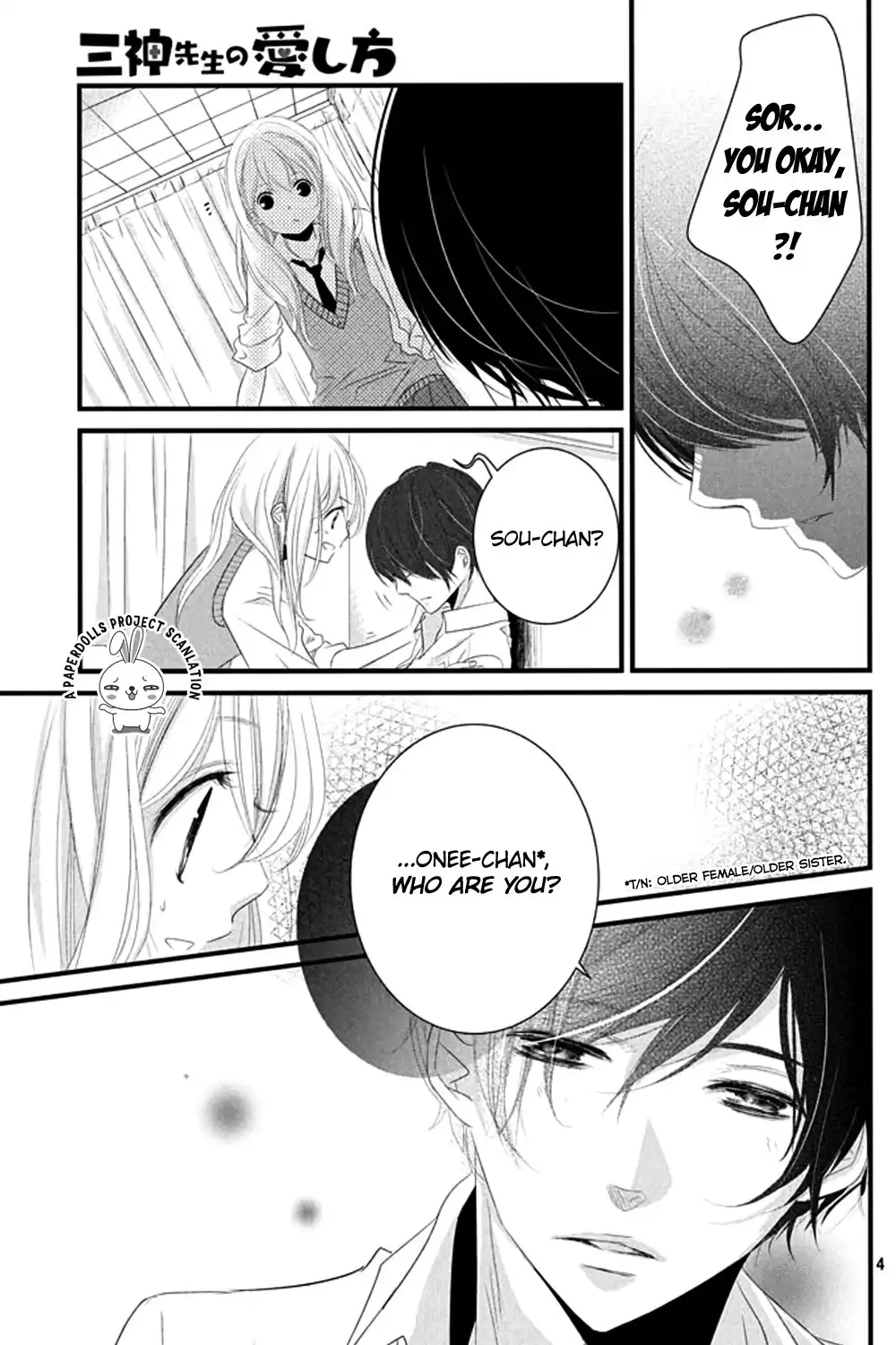 Mikami-sensei no Aishikata Chapter 5 6